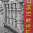 怀化 白麻花岗岩拉丝栏杆花瓶柱将军柱