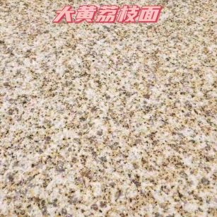 怀化黄金麻大黄荔枝面