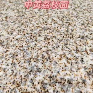 怀化黄金麻中黄荔枝面