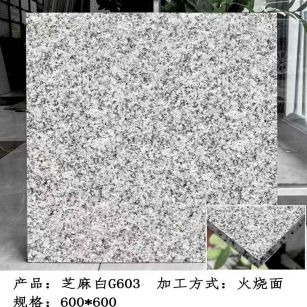 怀化芝麻白火烧面