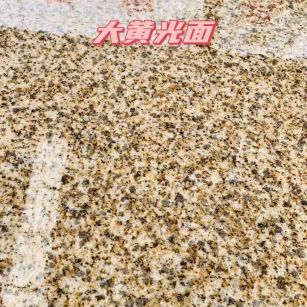 怀化黄金麻大黄光面