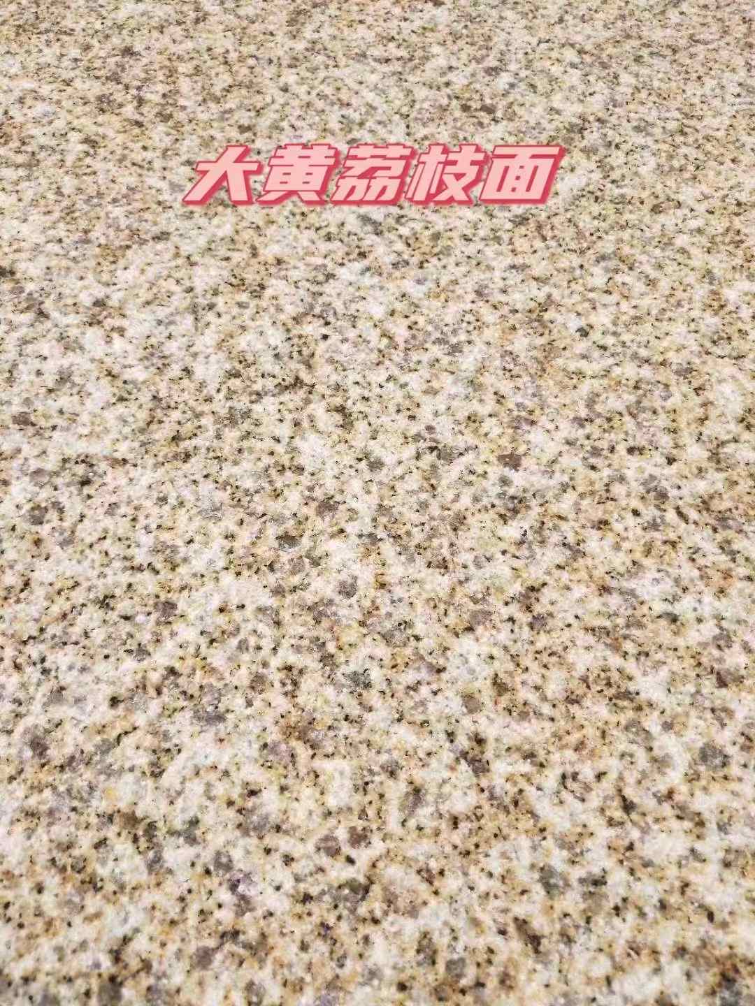 怀化黄金麻大黄荔枝面