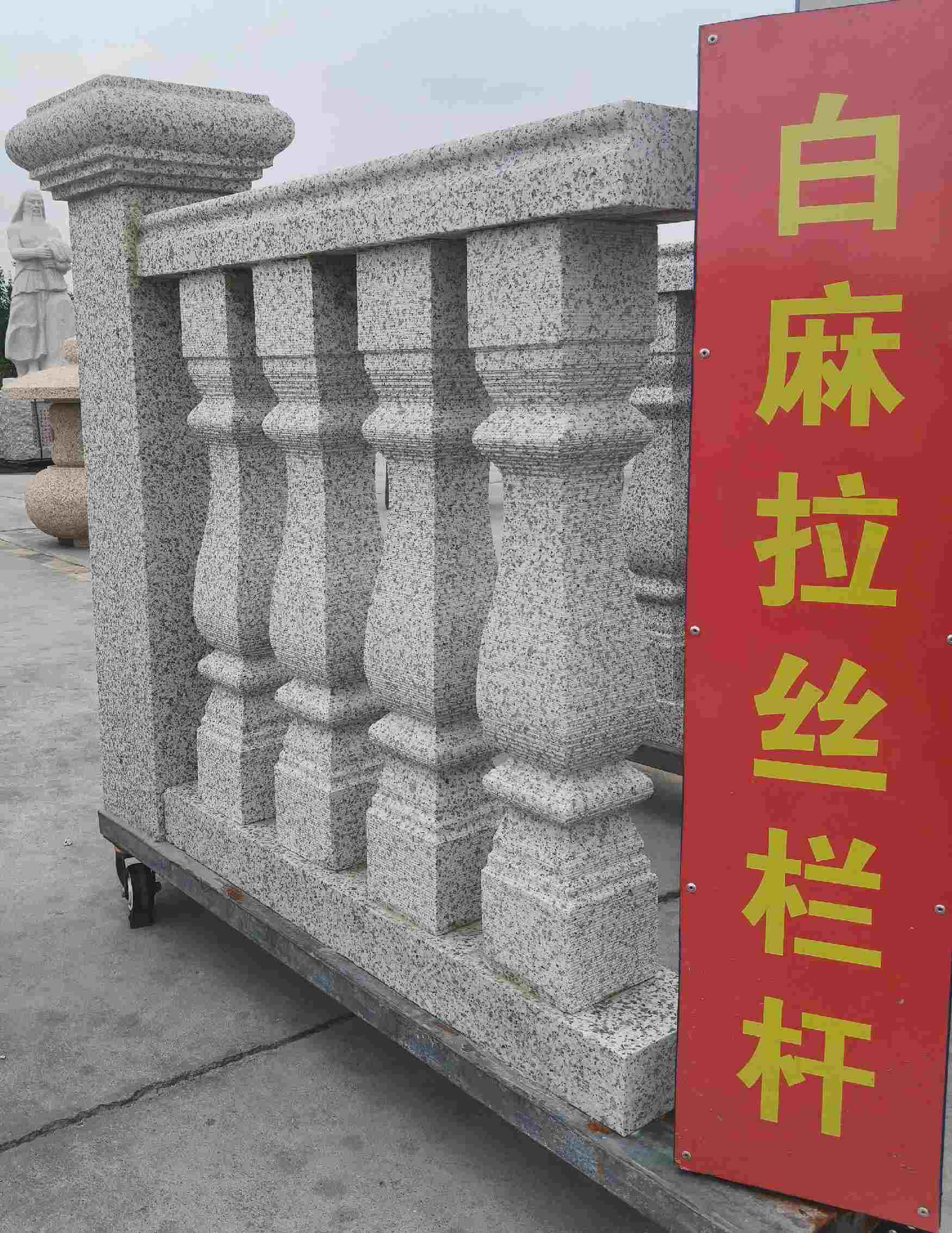 怀化 白麻花岗岩拉丝栏杆花瓶柱将军柱