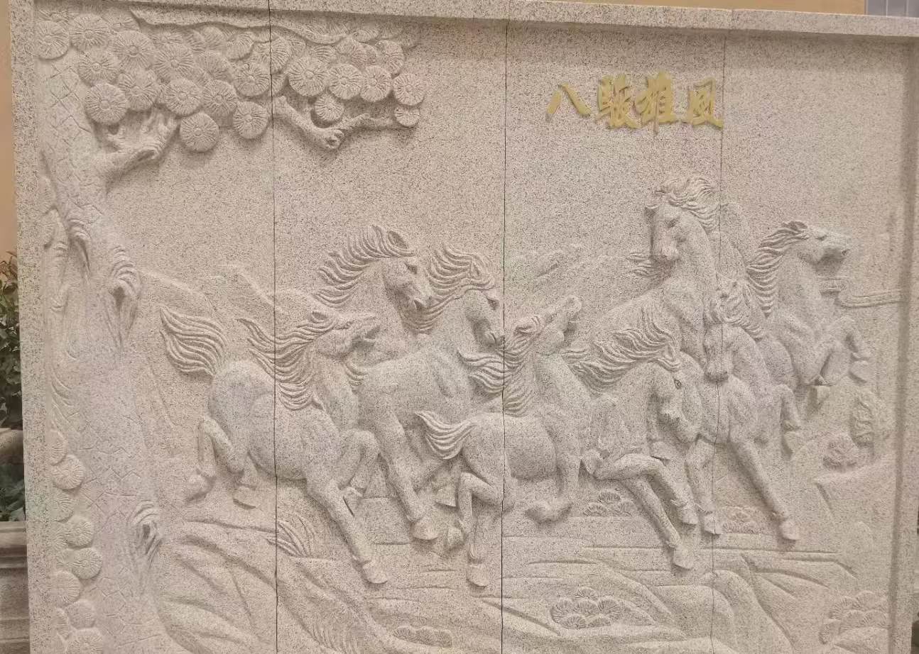 怀化 黄金麻花岗岩雕刻板（八骏图）